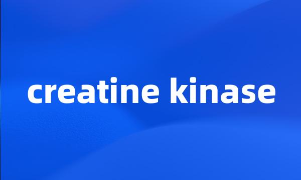 creatine kinase