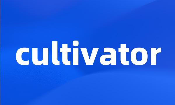 cultivator