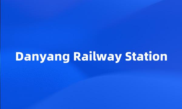 Danyang Railway Station