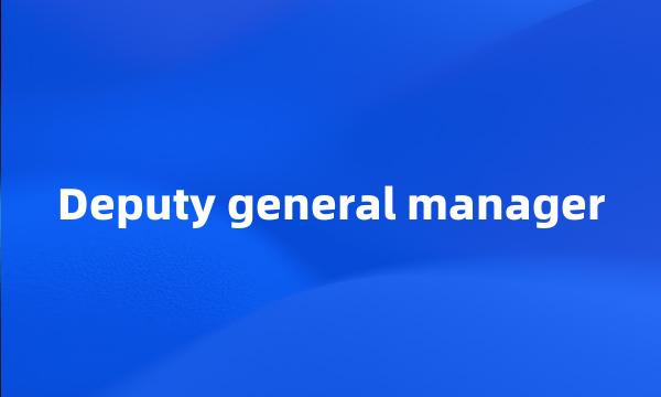 Deputy general manager