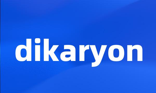 dikaryon