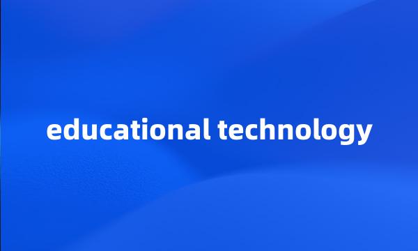 educational technology