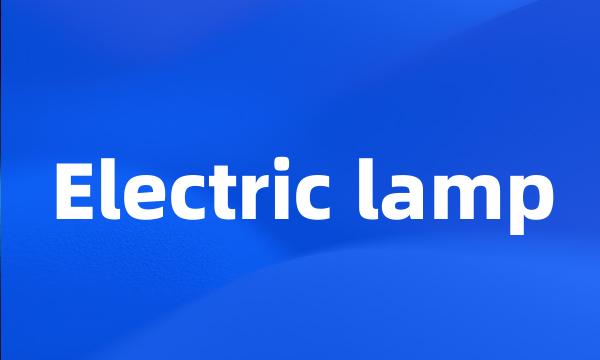 Electric lamp