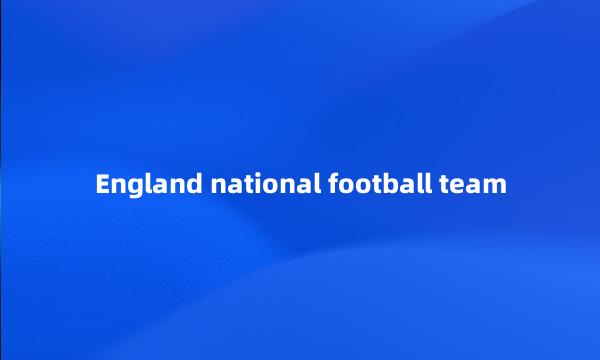 England national football team