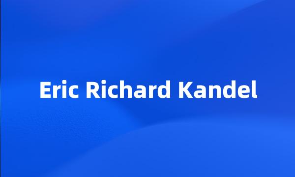 Eric Richard Kandel