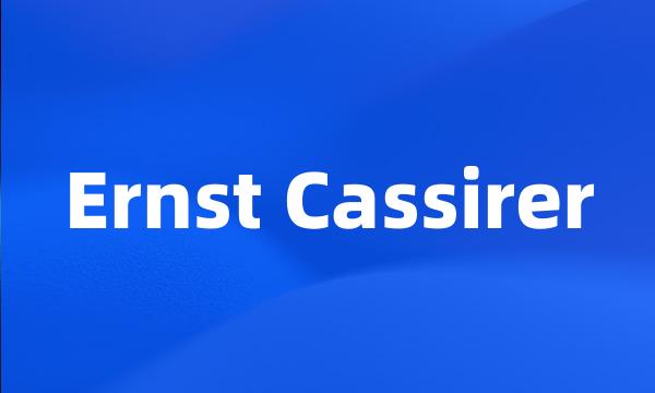 Ernst Cassirer