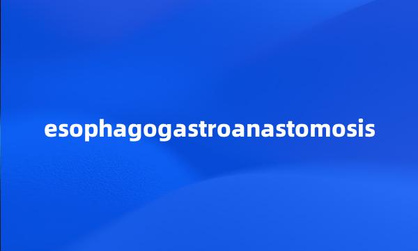 esophagogastroanastomosis