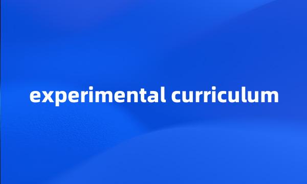 experimental curriculum