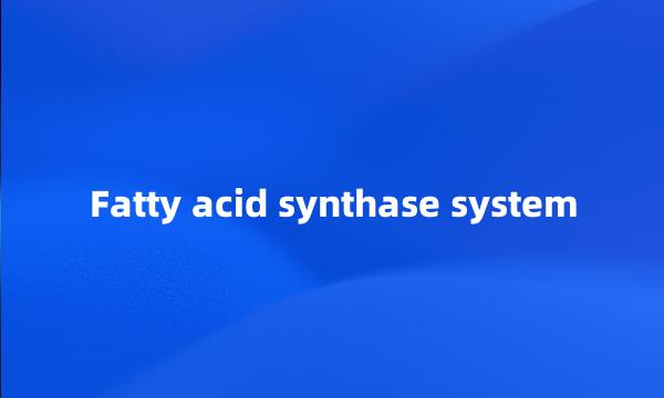 Fatty acid synthase system