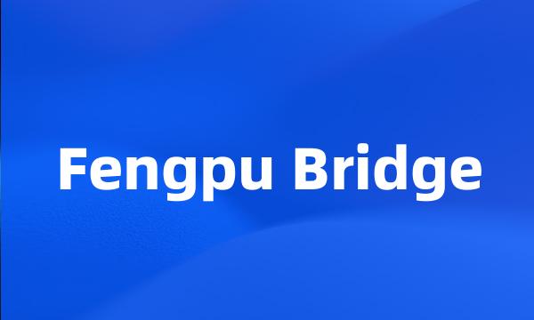 Fengpu Bridge