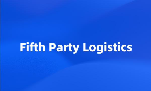 Fifth Party Logistics