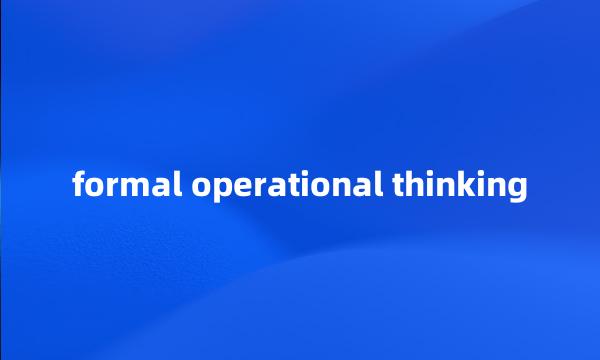 formal operational thinking