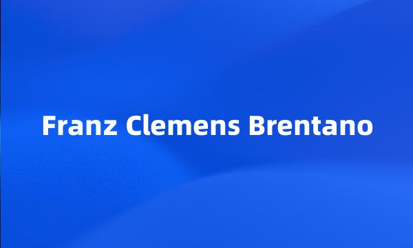 Franz Clemens Brentano