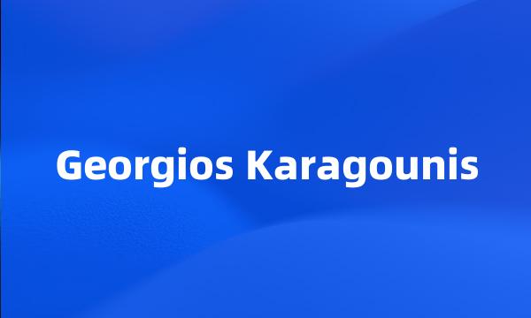 Georgios Karagounis