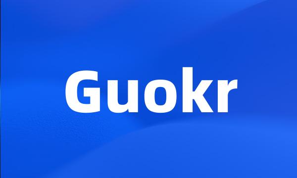 Guokr