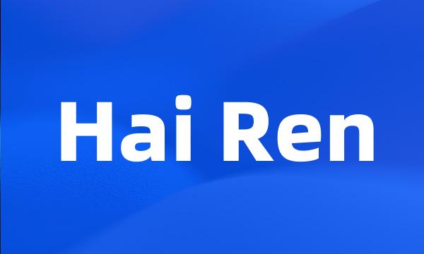 Hai Ren