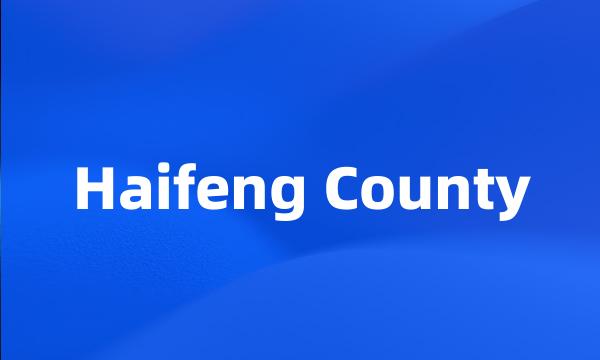 Haifeng County