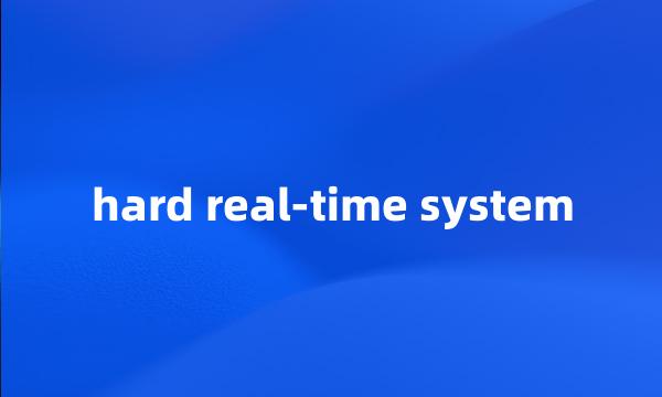 hard real-time system