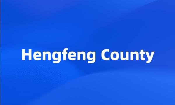 Hengfeng County