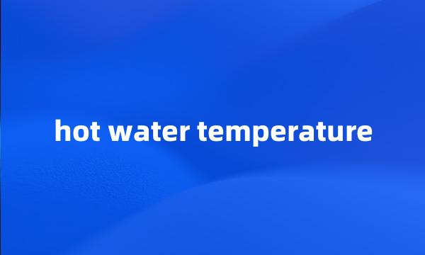 hot water temperature