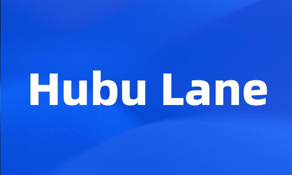 Hubu Lane