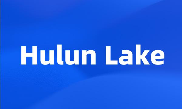 Hulun Lake