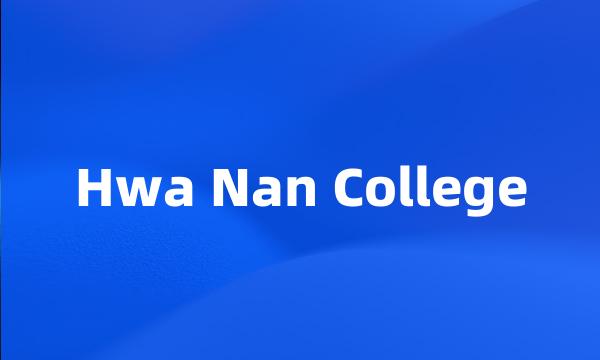 Hwa Nan College