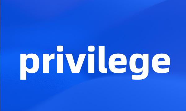 privilege