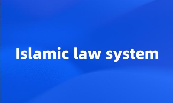 Islamic law system