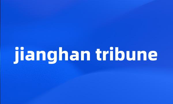 jianghan tribune