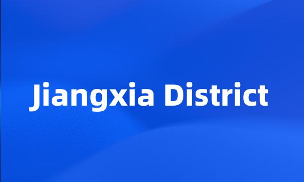 Jiangxia District