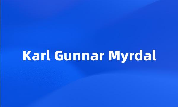 Karl Gunnar Myrdal