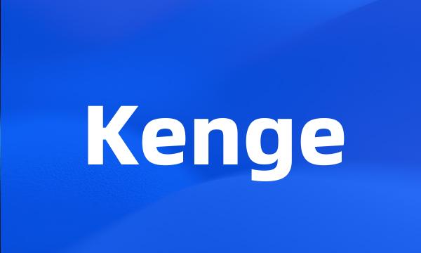 Kenge