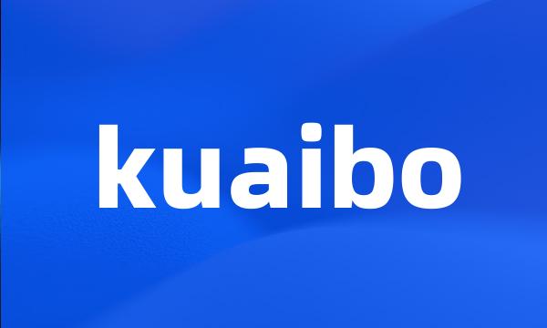 kuaibo