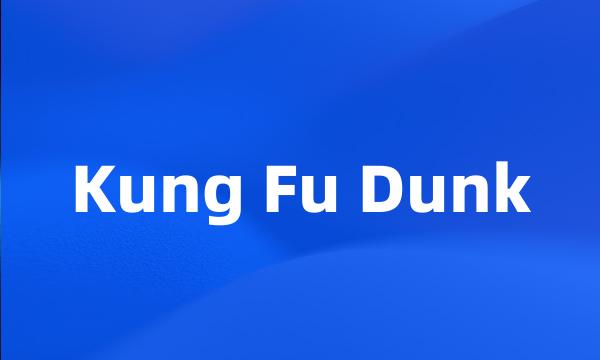 Kung Fu Dunk