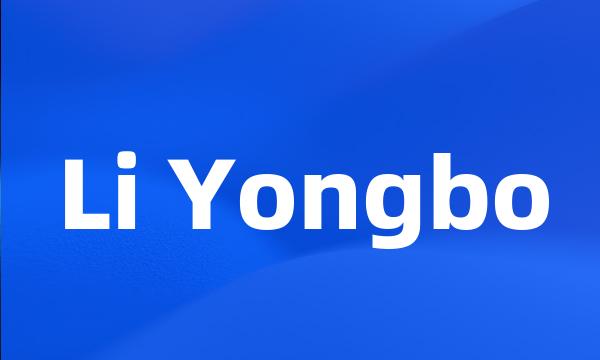 Li Yongbo