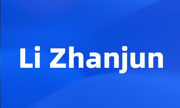 Li Zhanjun