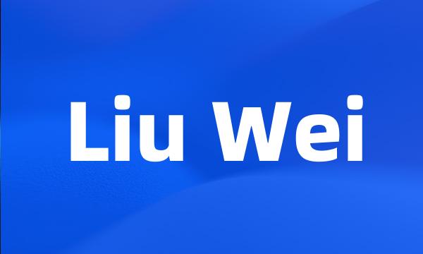 Liu Wei