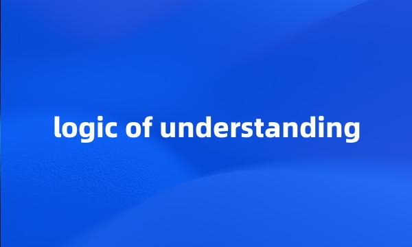 logic of understanding