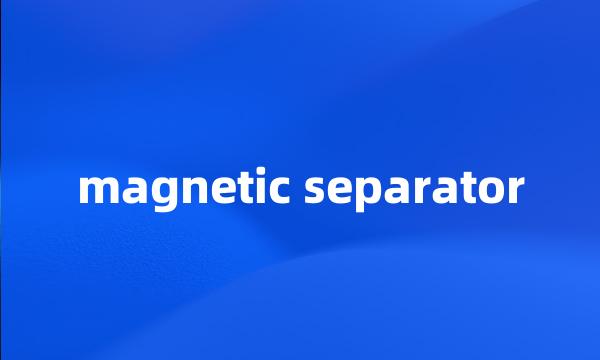 magnetic separator