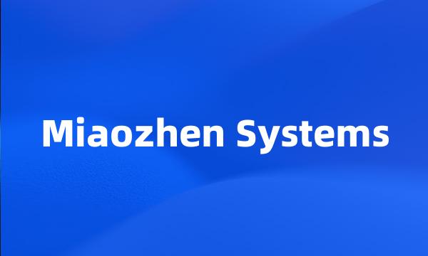 Miaozhen Systems