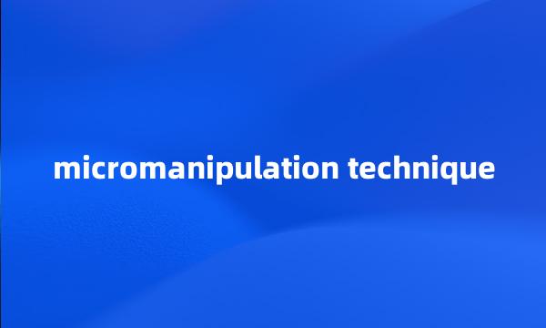 micromanipulation technique