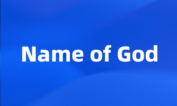 Name of God