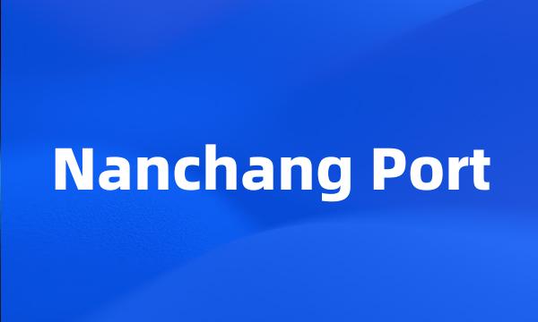 Nanchang Port