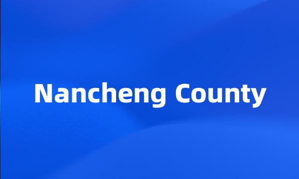 Nancheng County