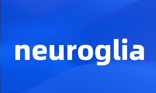 neuroglia