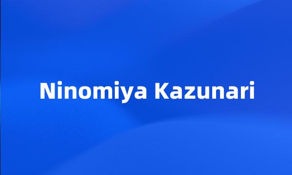 Ninomiya Kazunari