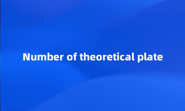 Number of theoretical plate