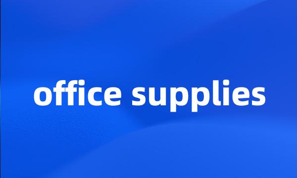 office supplies