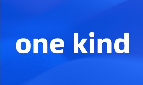 one kind